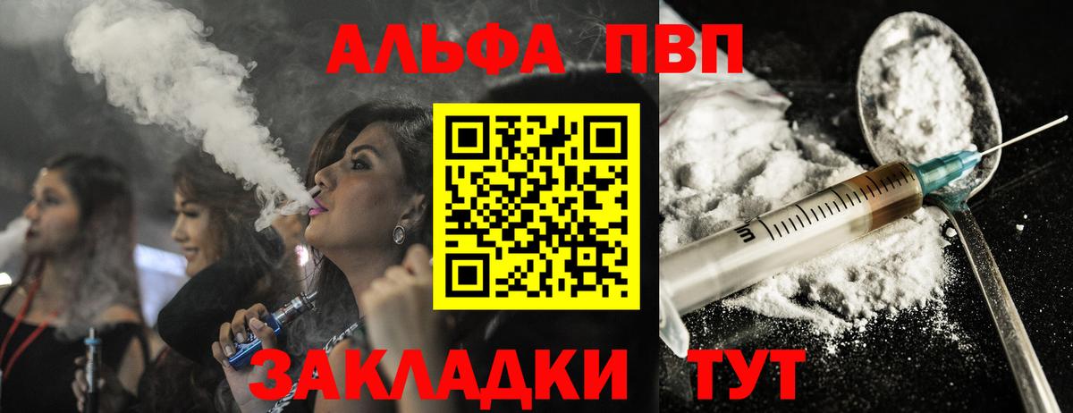 Альфа ПВП Соль Чапаевск