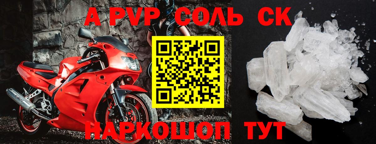 Alfa_PVP  Вход с VPN  Alpha PVP Crystall  А ПВП мука  цена наркотик  APVP СК КРИС  Чапаевск 
