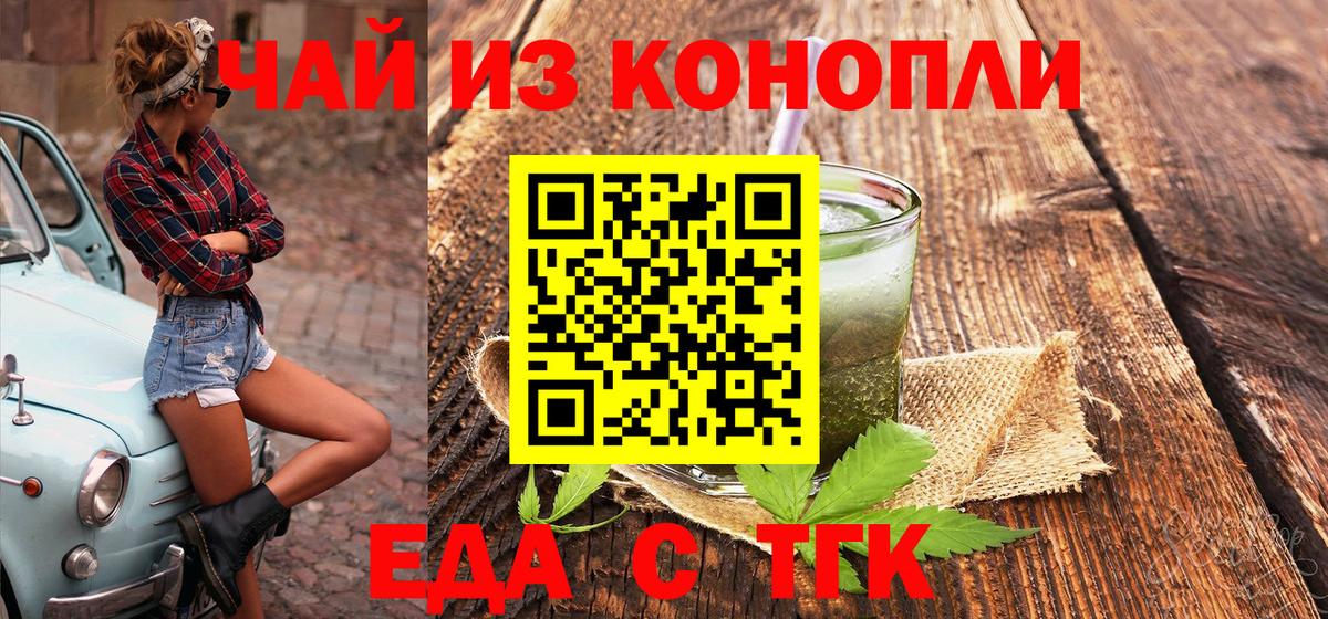 Cannafood конопля  Вход с VPN  Чапаевск 