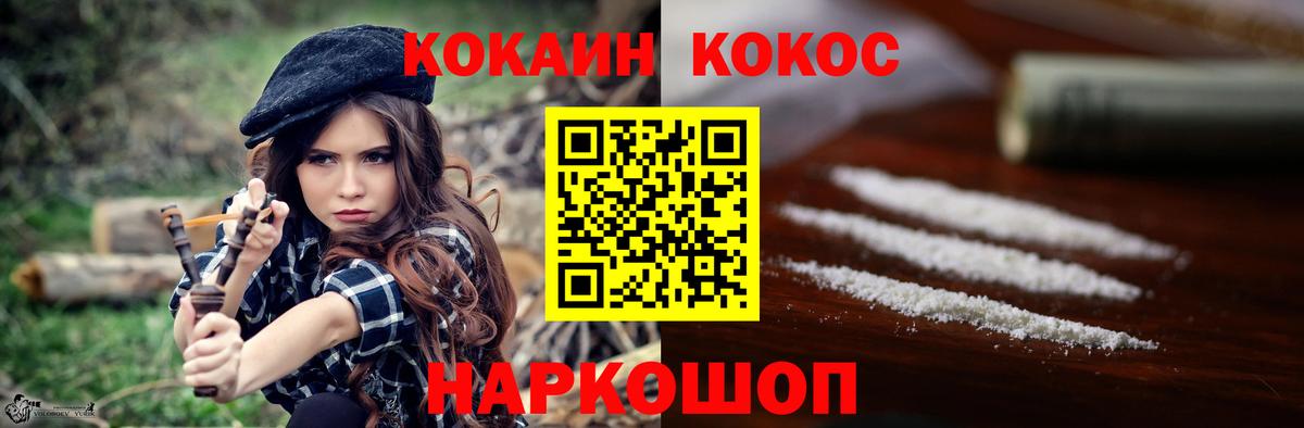 Кокаин Columbia Чапаевск
