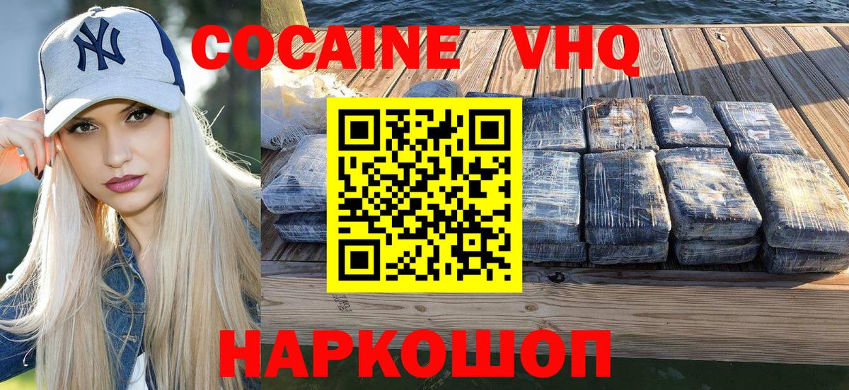 КОКАИН Columbia  COCAIN 97%  Вход с VPN  Чапаевск 