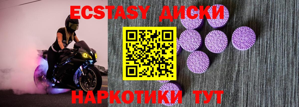 ЭКСТАЗИ Cube  Экстази  ЭКСТАЗИ Punisher  Чапаевск  Вход с VPN 