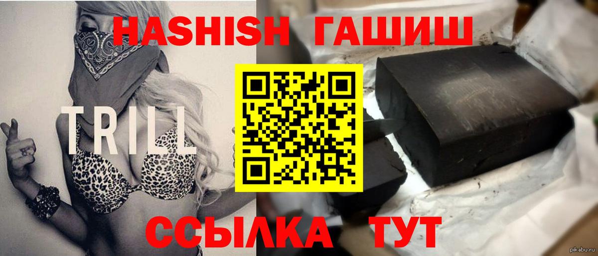 Чапаевск  ГАШ индика сатива  Вход с VPN 