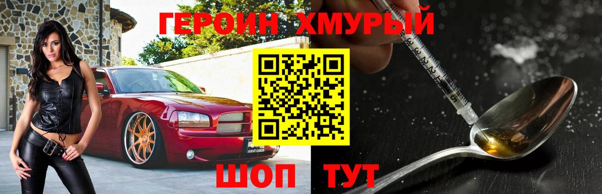 Чапаевск  Героин герыч  Вход с VPN 