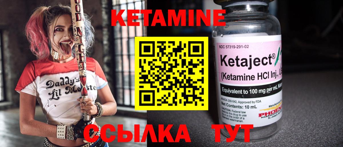 Чапаевск  КЕТАМИН ketamine  дарк нет телеграм  Вход с VPN  Кетамин VHQ 