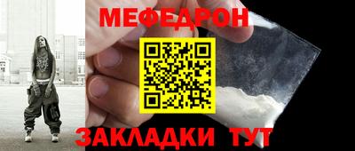 меф VHQ Новодвинск