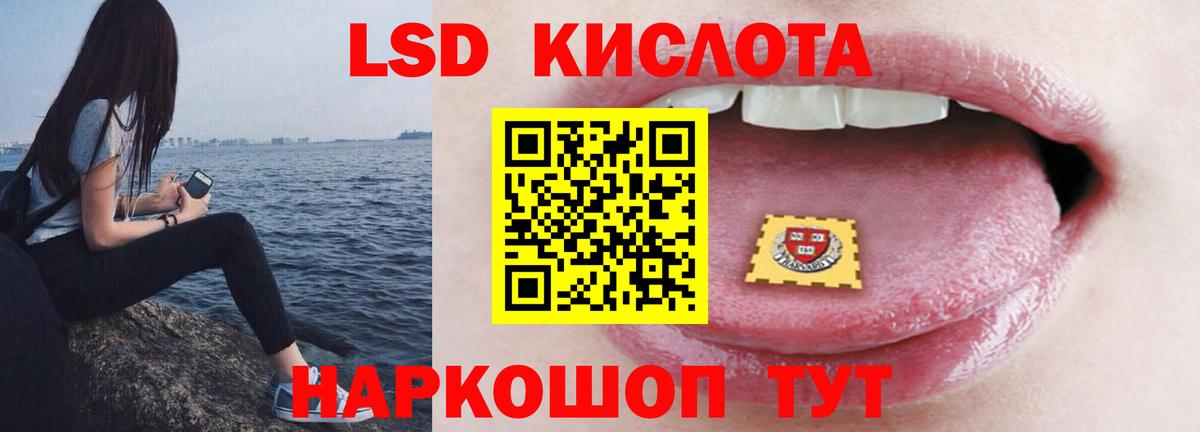 ЛСД экстази кислота Чапаевск
