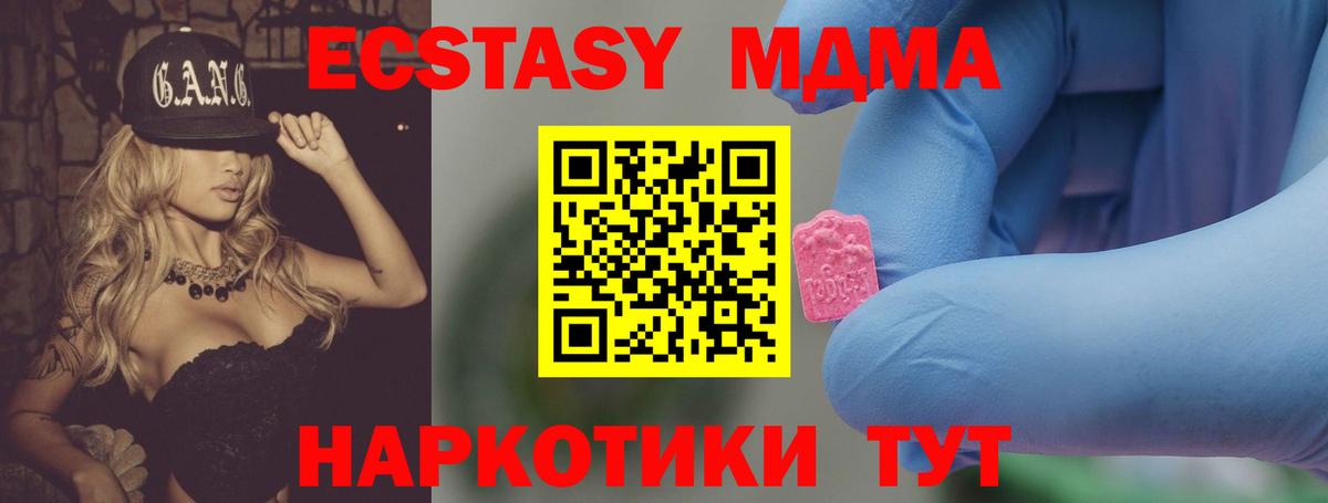МДМА crystal  МДМА Molly  Вход с VPN  Чапаевск 