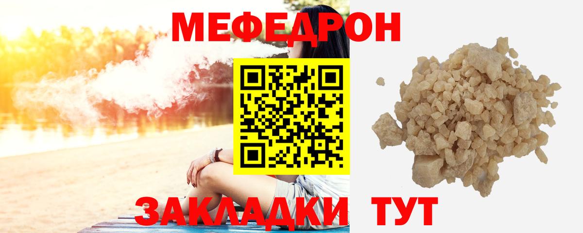Мефедрон VHQ  Меф 4 MMC  Меф  Вход с VPN  Чапаевск  Меф 