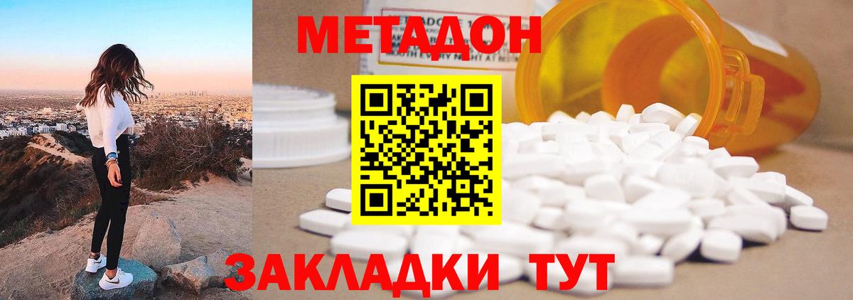 Чапаевск  МЕТАДОН белоснежный  Вход с VPN 