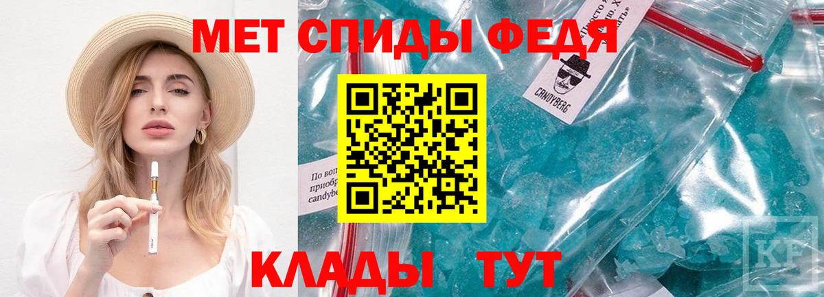 Первитин мет Чапаевск
