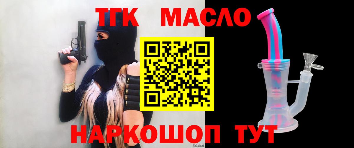 Дистиллят ТГК THC oil  Вход с VPN  Чапаевск 